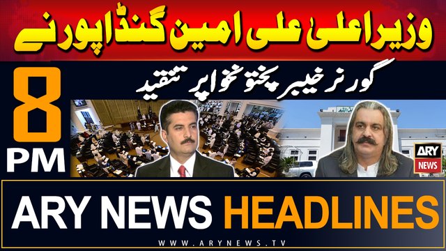 ARY News 8 PM Headlines | 18th September 2024 | CM Ali Amin Gandapur Criticizes Governor KPK