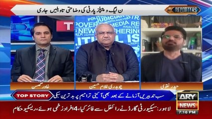 The Reporters | Khawar Ghumman & Chaudhry Ghulam Hussain | ARY News | 18th September 2024