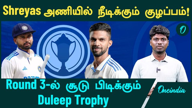 Final Encounter between IND A , B , C & D team | Duleep Trophy 2024 | Ruturaj | Oneindia Howzat
