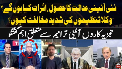 What will be the effects of Acquiring a new constitutional court? CH Ghulam Hussain