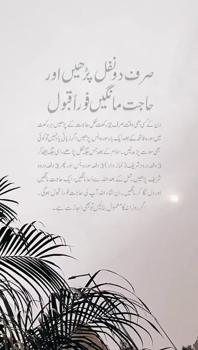 Wazifa