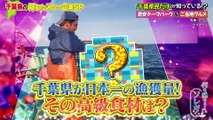 何を隠そう…ソレが！2024年9月18日 2時間SP★千葉の隠れたスター企業＆日本の隠れたスター企業