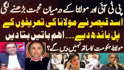 Maulana completely rejects 'constitutional package' - Did PTI's hard work pay off? - Qaiser Told