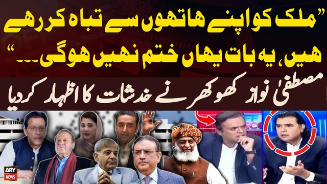 Yeh Mulk Ko Apne Hathun Say Khatam Karahe Hen... , Mustafa Nawaz Khokhar's Criticizes PMLN Govt