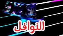 ابواب الجنه الثمانيه