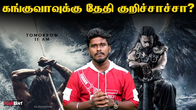 Kanguva Movie Update என்னவா இருக்கும்? | Kanguva | Suriya | Siruthai Siva | Filmibeat Tamil