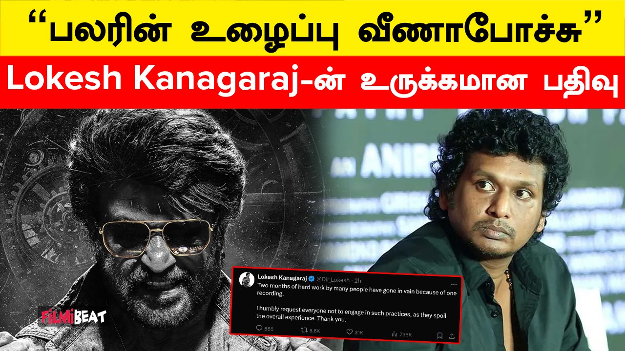 Lokesh Kanagaraj responds after Coolie Movie video leaked on Social Media | Coolie | Filmibeat Tamil