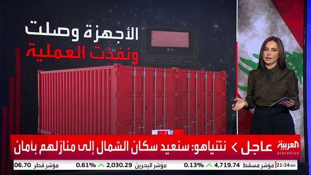 مسار الشحنة المفخخة إلى عناصر حزب الله.. كيف وصلت البيجر من أوروبا إلى لبنان؟