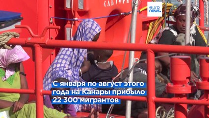 Миграционный кризис: Евросоюз выделяет Канарам 14 миллионов евро