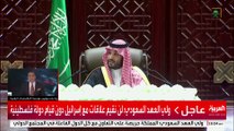 الأمير محمد بن سلمان: لا علاقات مع إسرائيل دون قيام دولة فلسطينية