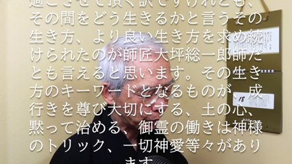 我情を鎮め我欲をコントロールする (2024-09-18)