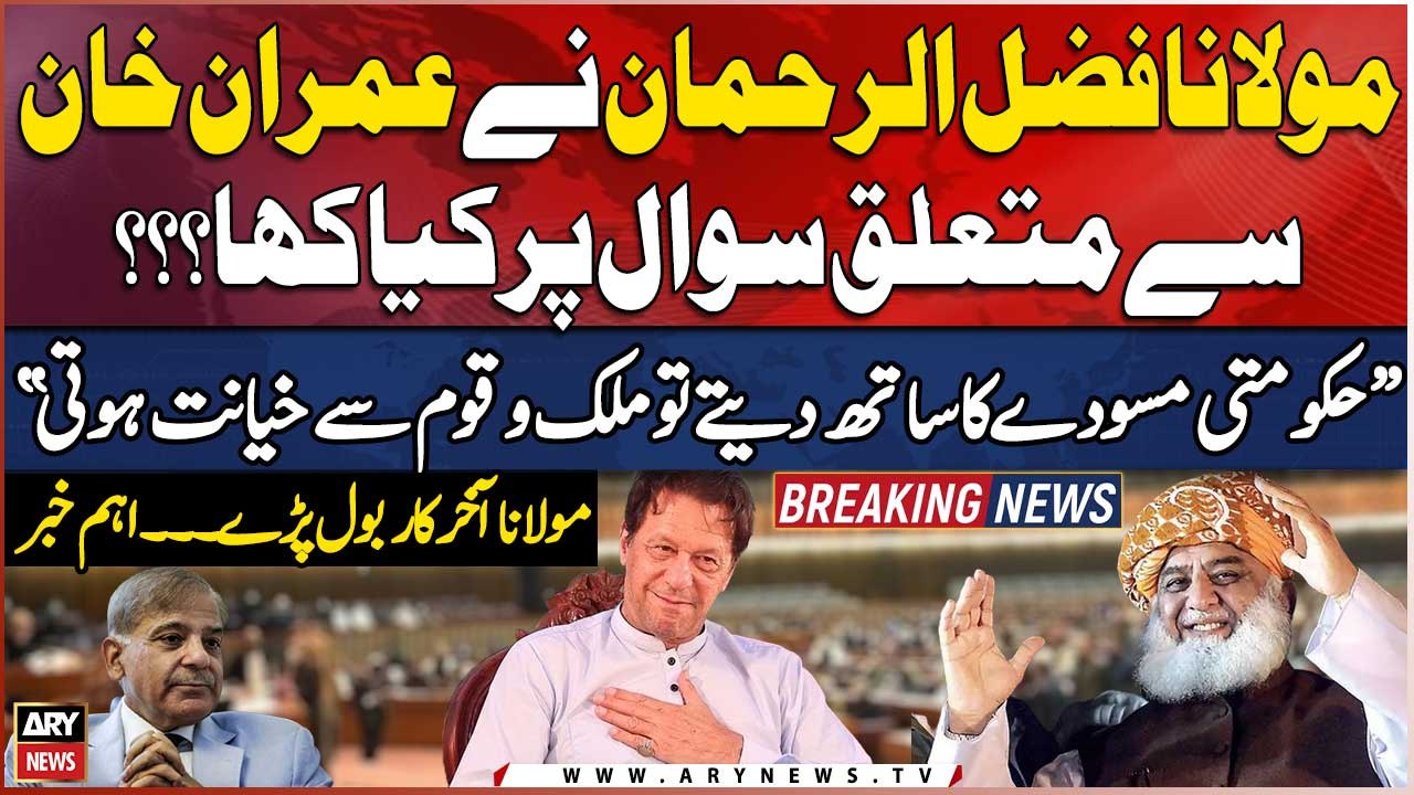 Maulana Fazal ur Rehman ‘firmly rejects’ proposed constitutional amendment