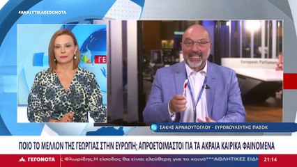 Ο ευρωβουλευτής ΠΑΣΟΚ-ΚΙΝΑΛ Σάκης Αρναούτογλου στο Star