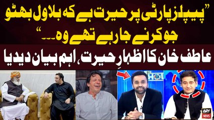 "PPP Par Hairat Hoi Kay Ju Bilawal Karnay Jarahy Thay...", Atif Khan Told Everything