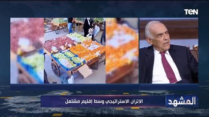 الاتزان الاستراتيجي وسط إقليم مشتعل| المشهد