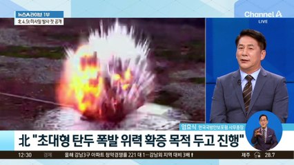 北, ‘4.5t 고중량 미사일’ 내륙으로 발사 첫 공개