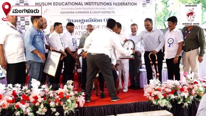 ಮೀಫ್ ಸಮಾಜ ಮತ್ತು ರಾಜ್ಯಕ್ಕೆ ದೊಡ್ಡ ಮಟ್ಟದ ಕೊಡುಗೆ ನೀಡಿದೆ: ಯು.ಟಿ.ಖಾದರ್