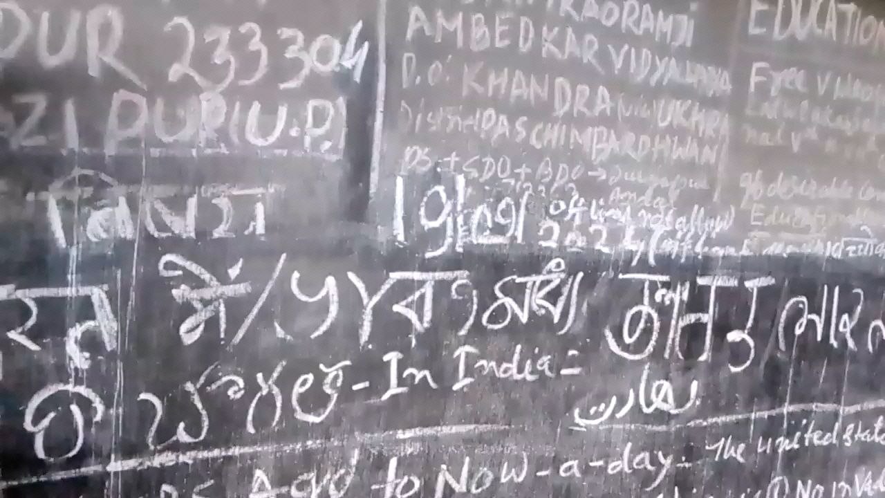 educationalghutti
