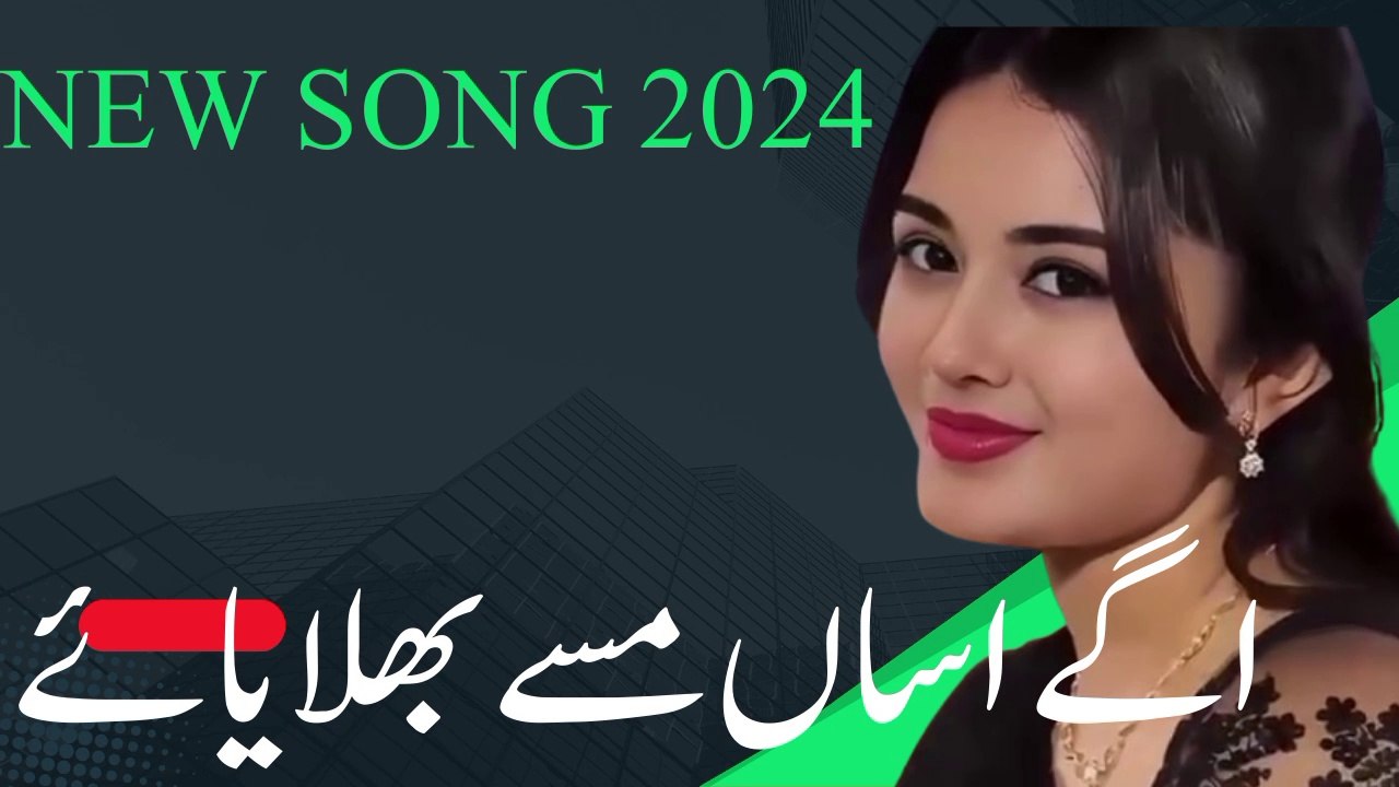Panjabi poetry | agy asaan mase bhulaya ey | qamar shahpuri