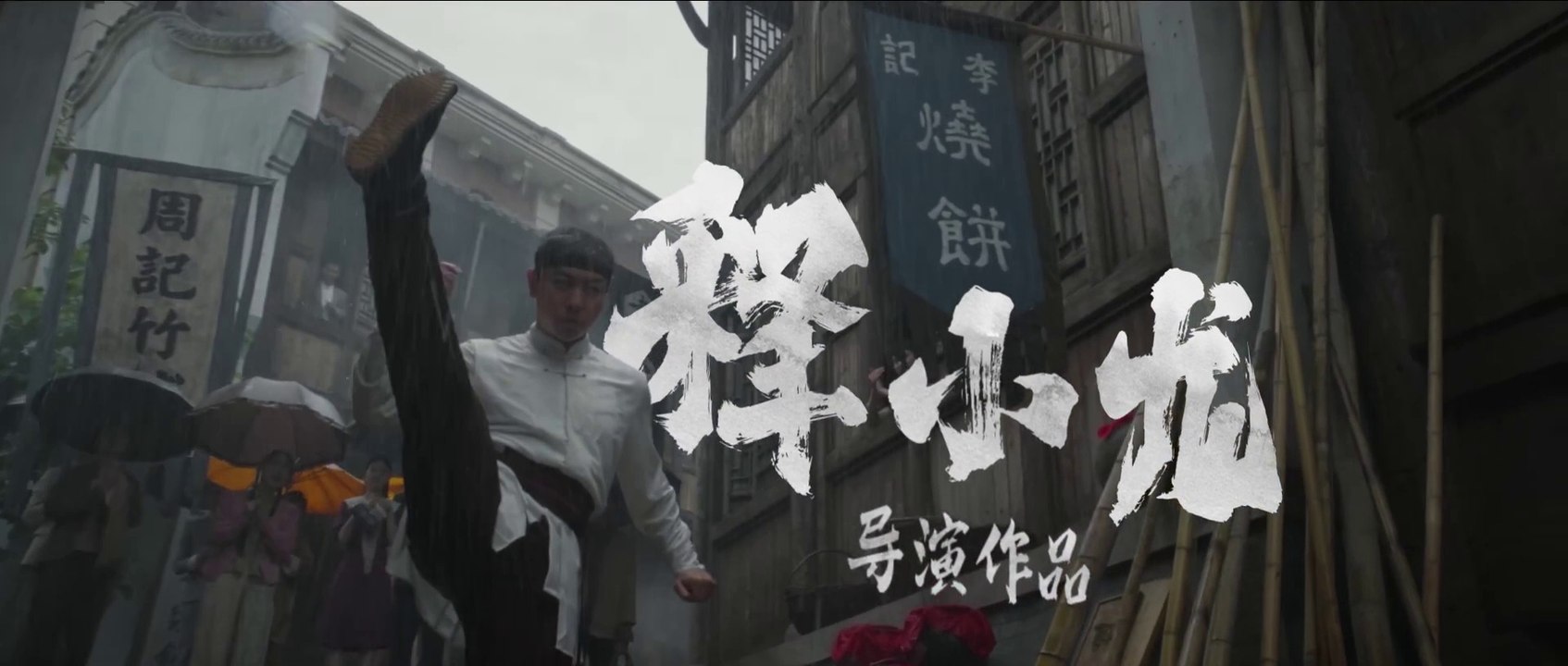 The Drunken Prodigy (2024) Trailer HD