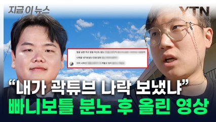 곽튜브 논란 속 빠니보틀의 은근한 지지 메시지 공개 🚩