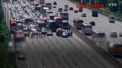 추석 귀경길 교통 정체와 사고 현황 🚗 | YTN 앵커리포트