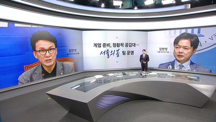 [말말말] 김현정 "'서울의봄' 계엄 관련 발표할 것" 김종인 "칠불사 회동? 김영선이 우리집까지 찾아와" / YTN