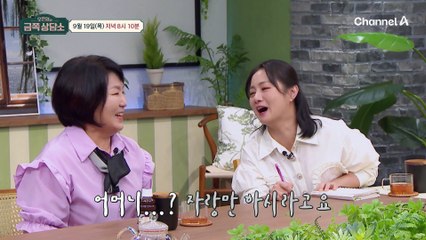 [선공개] 목포의 자랑 박나래! 나래 어머니가 억지로(?) 끌어내보는 박나래의 칭찬