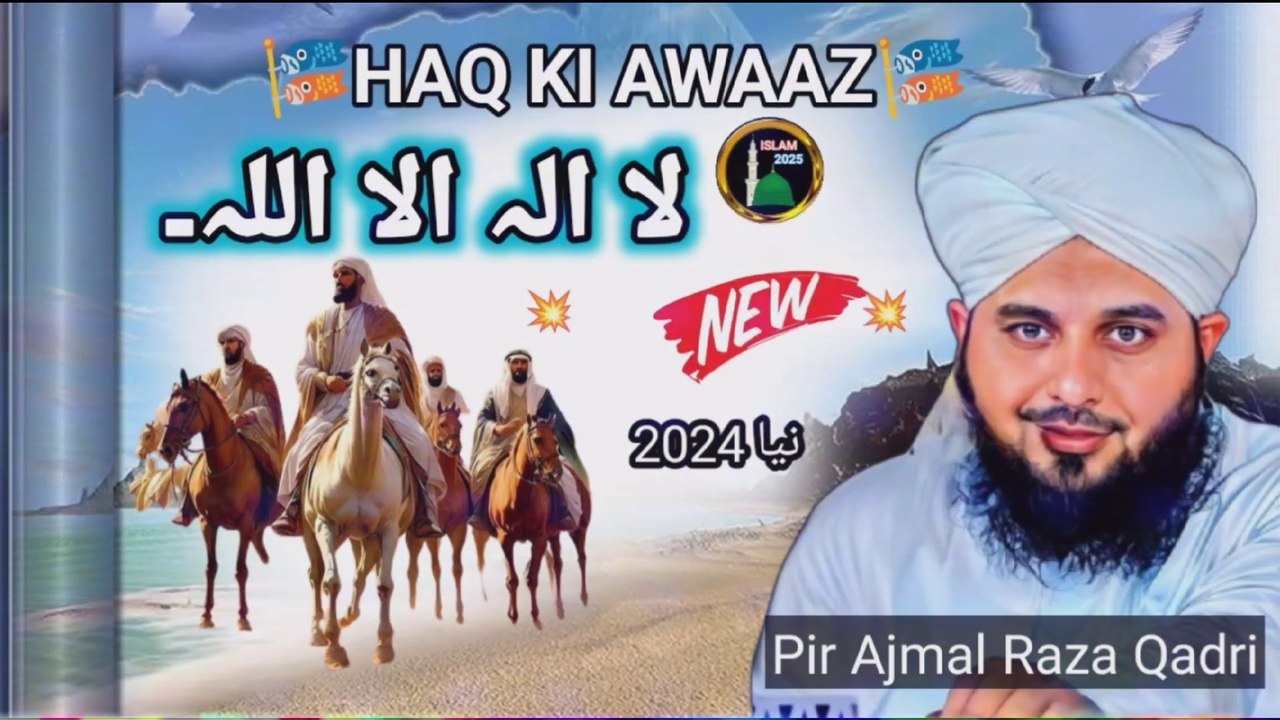 KALMA E HAQ BULAND ⚔️ New Bayan हुजूर के दीवाने ❤| Molana Peer Ajmal Raza Qadri Islamic Bayan 2024