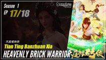 【Tian Ting Banzhuan Xia】  Season 1 Eps. 17  - Heavenly Brick Warrior | Donghua - 1080P