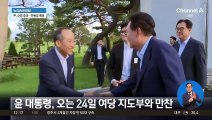 윤 대통령, 체코 순방 출국…원전 세일즈