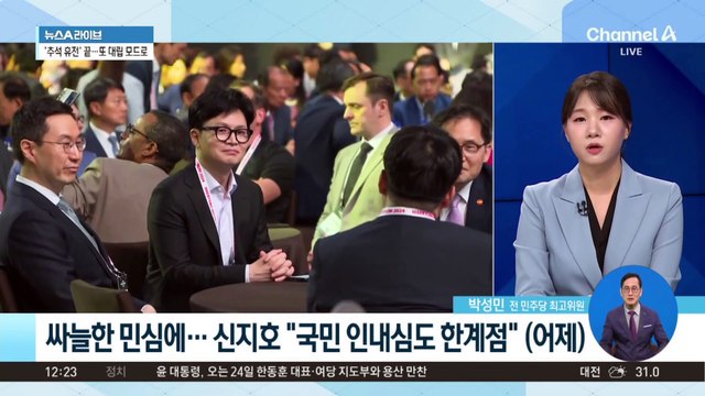 윤석열 대통령-한동훈 대표, 24일 용산서 만찬