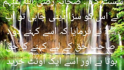 Karaz Dene ke Bare mein Hadees Nabi Karim