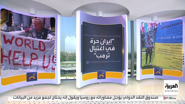 نظريات حول الدوافع وراء محاولة اغتيال ترمب الثانية