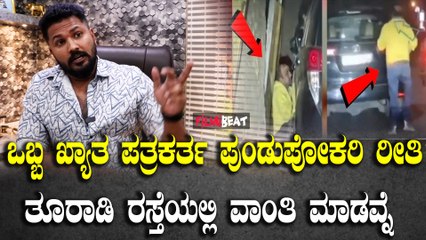 Rajath Bujji ಕುಡ್ಕೊಂಡು ಗಾಡಿ ಓಡಿಸಿದನೆ ಅಂದ್ರೆ ಅವರ ಮೇಲೆ ಕೇಸ್ ಹಾಕಲ್ವಾ