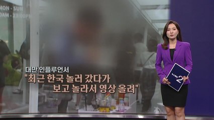"진짜 명동 맞나?" 남의 음료 마음대로 마시는 남성에 '경악' [앵커리포트] / YTN