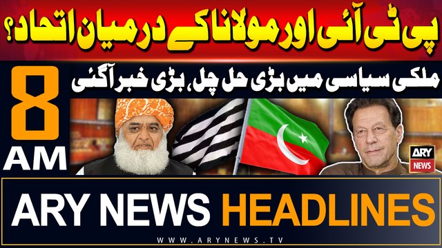ARY News 8 AM Headlines | 19th September 2024 | Alliance between PTI and Maulana Fazal-ur-Rehman