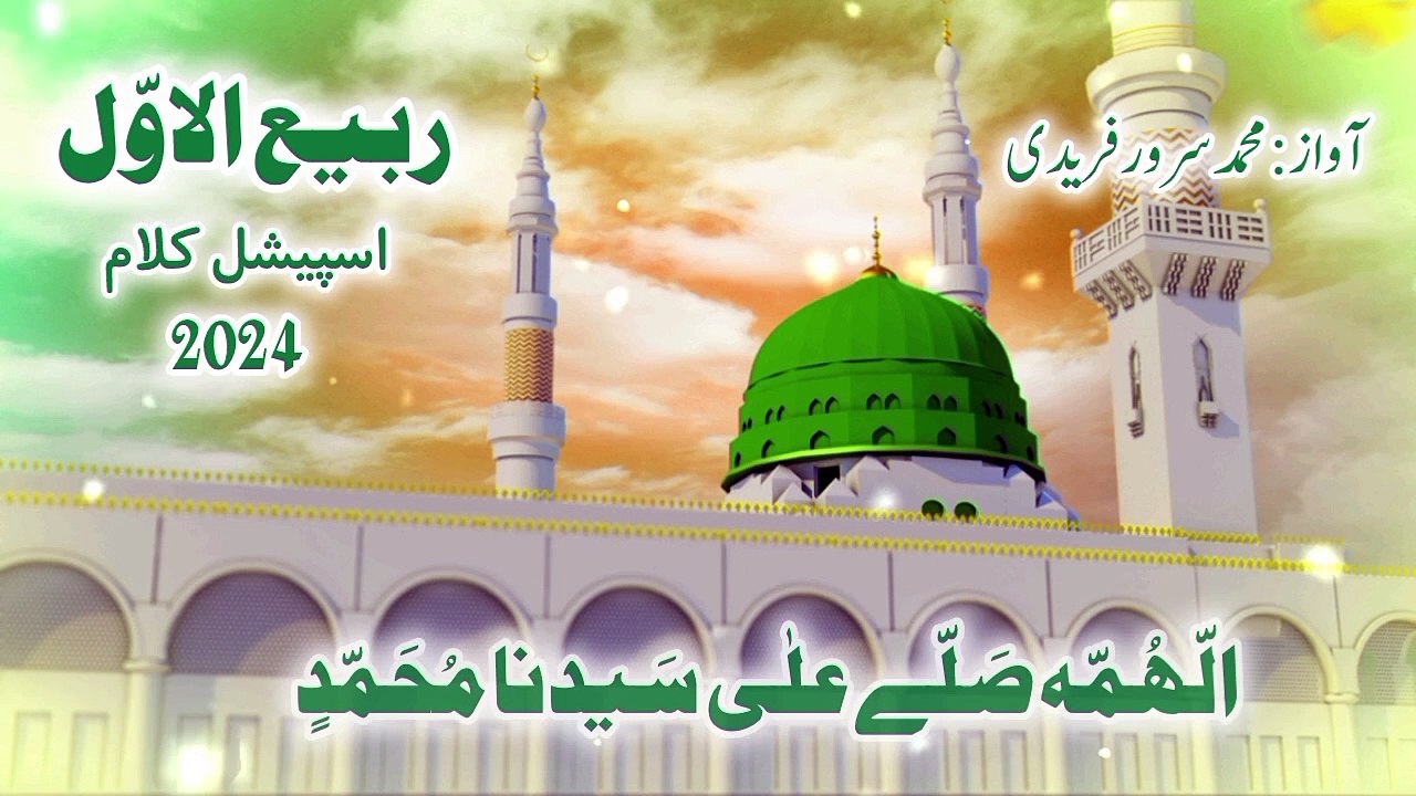 Rabiulawal Naat | Nisaar Teri Chehal Pehal Per | Rabiulawal Naat