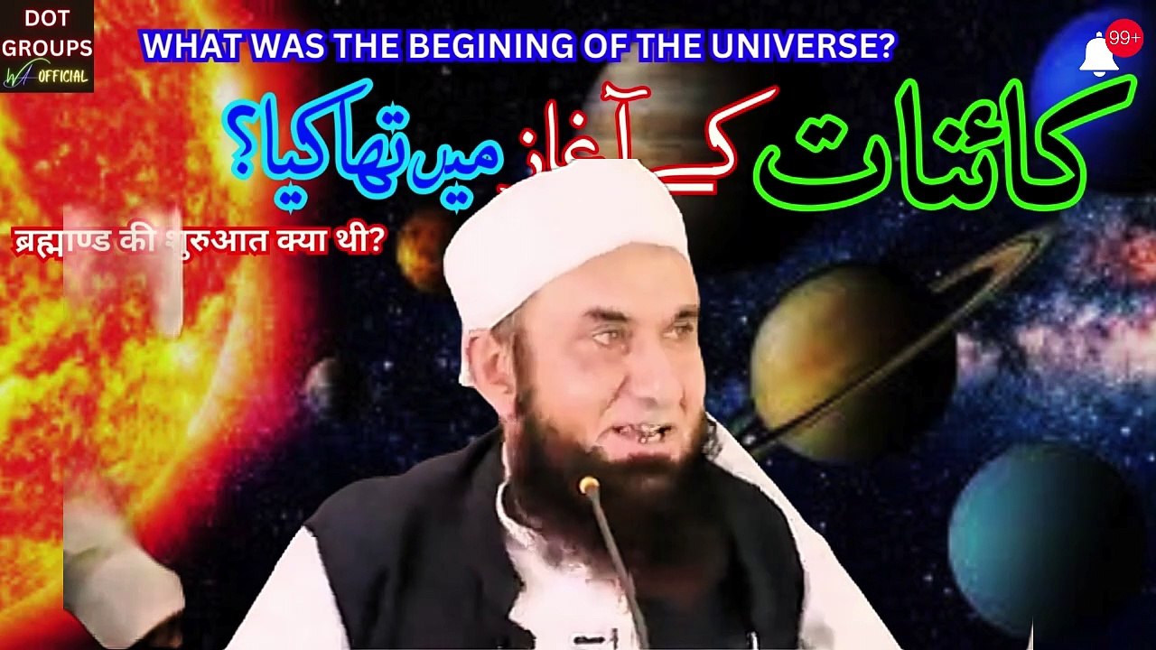 From Nothing to Everything: The Birth of the Universe | Molana Tariq Jameel