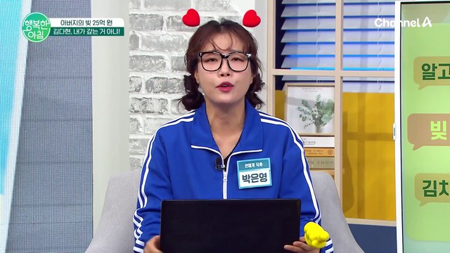 트로트 가수 김다현, 아버지 빚 25억 원 내가 갚는 거 아냐! #김다현아버지