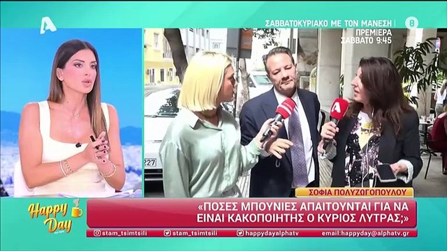 Τσιμτσιλή: Ξέσπασε μετά τις δηλώσεις Λύτρα - Συγγνώμη, αλλά με πνίγει το δίκιο μου...