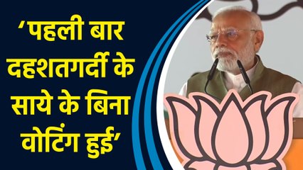 Srinagar की रैली में PM Modi ने पहले चरण के मतदान को लेकर कही बड़ी बात