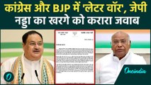 Congress- BJP Letter War: JP Nadda का Rahul Gandhi को लेकर Kharge को करारा जवाब | वनइंडिया हिंदी