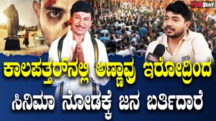 Vikky Varun ತಂತ್ರಜ್ಞಾನದ ಮೂಲಕ ಅಪ್ಪು ಸರ್ ಸಿನಿಮಾ ಮಾಡೆ ಮಾಡ್ತೀನಿ