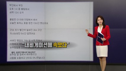 내비게이션 믿었다가 2km에 5시간? 추석 교통 대혼란 🚗