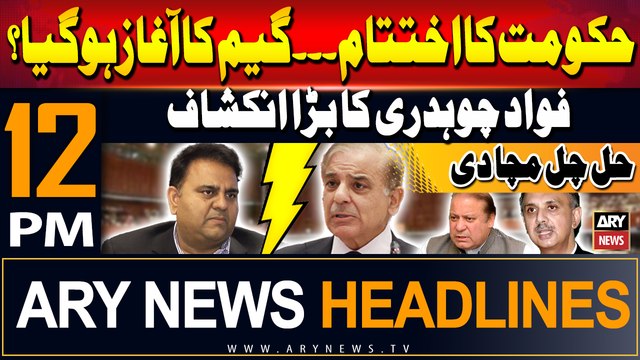 ARY News 12 PM Headlines | 19th Sep 2024 | Big statement of Fawad Chaydhry | Prime Time Headlines