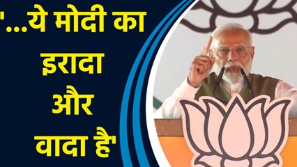 PM Modi ने Jammu Kashmir की जनता से किया बड़ा वादा