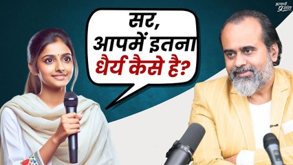 सर, आपमें इतना धैर्य कैसे है? || आचार्य प्रशांत (2024)