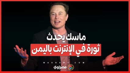 ستارلينك تُحدث ثورة في الإنترنت باليمن.. أول دولة شرق أوسطية تصلها الخدمة بالكامل