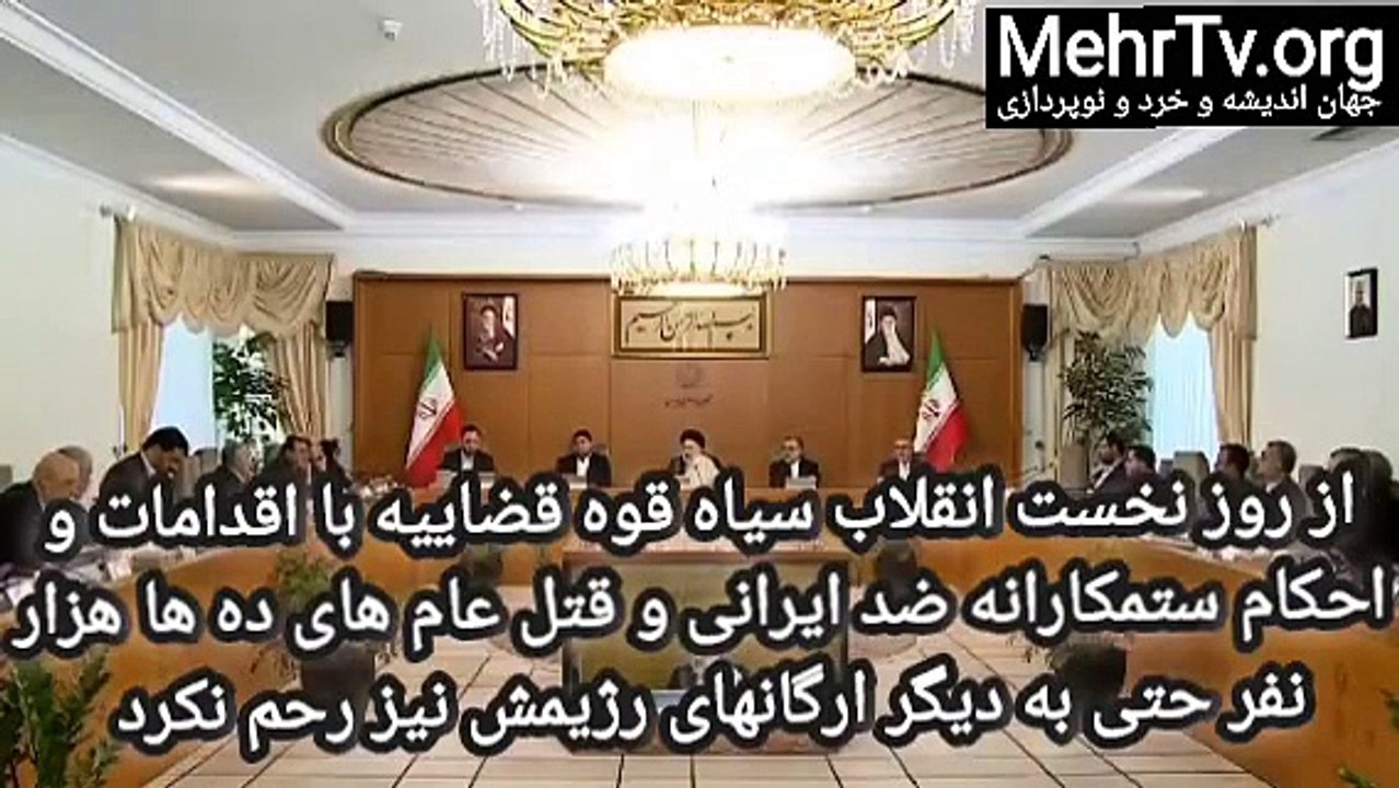0 رئیسی فاش کرد که سفیر انگلیس رئیس قوه قضاییه را انتخاب میکند و کشته شد